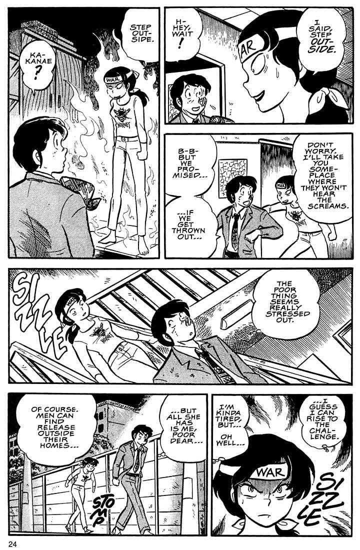 Rumic World Chapter 3.1 page 22 - Vol.3 Chapter 1: Wedded Bliss
