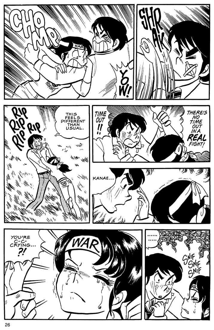 Rumic World Chapter 3.1 page 24 - Vol.3 Chapter 1: Wedded Bliss