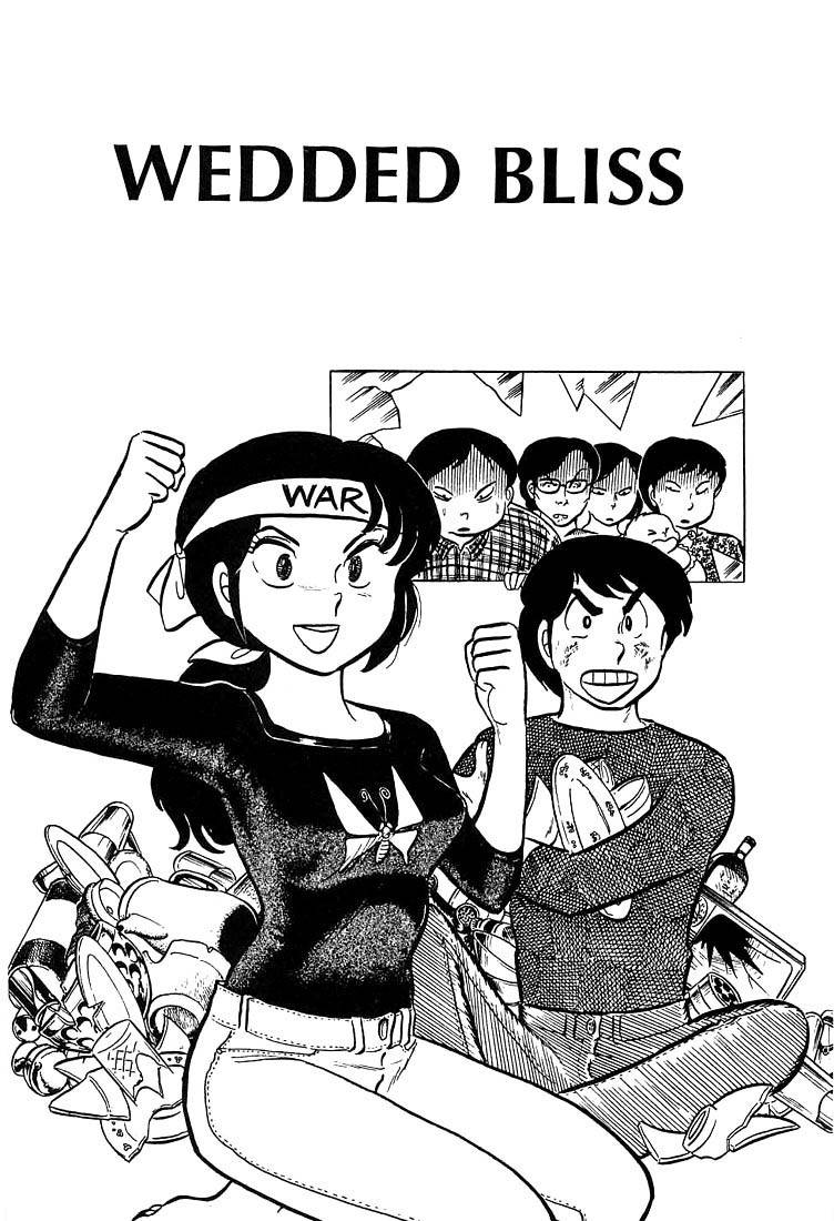 Rumic World Chapter 3.1 page 3 - Vol.3 Chapter 1: Wedded Bliss