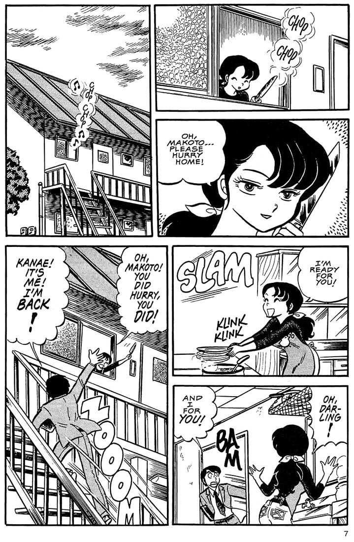 Rumic World Chapter 3.1 page 5 - Vol.3 Chapter 1: Wedded Bliss