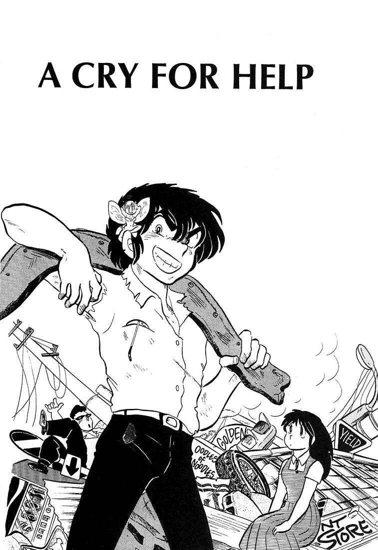 Rumic World Chapter 3.3 page 1 - Vol.3 Chapter 3: A Cry For Help
