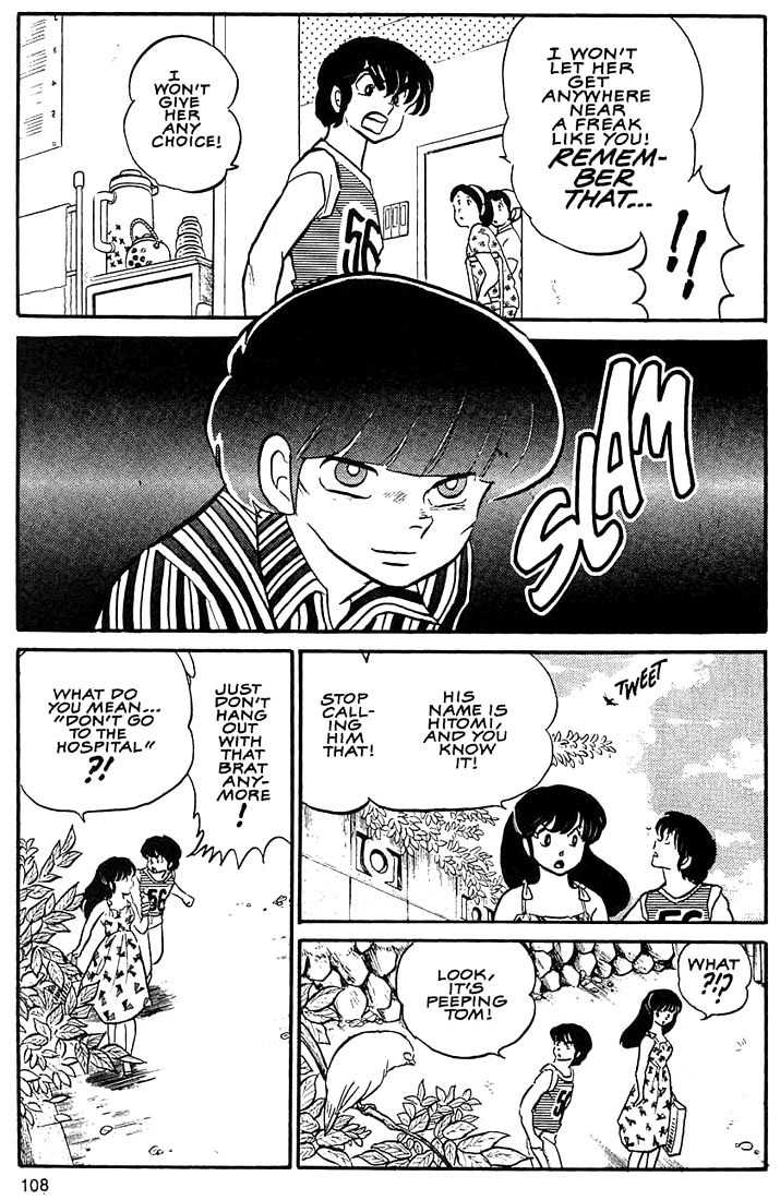 Rumic World Chapter 3.5 page 22 - Vol.3 Chapter 5: When My Eyes Got Wings