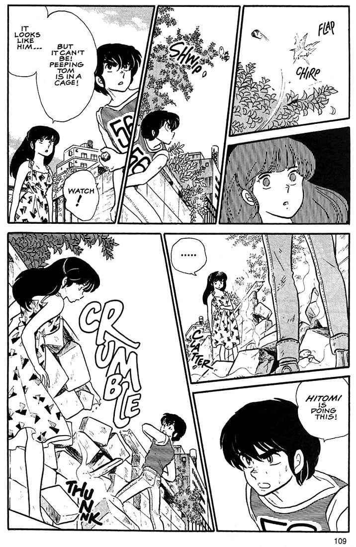 Rumic World Chapter 3.5 page 23 - Vol.3 Chapter 5: When My Eyes Got Wings