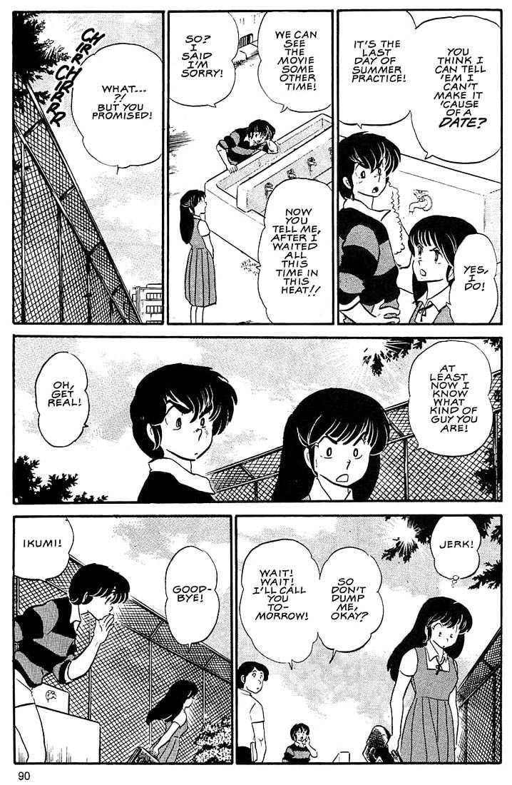 Rumic World Chapter 3.5 page 4 - Vol.3 Chapter 5: When My Eyes Got Wings