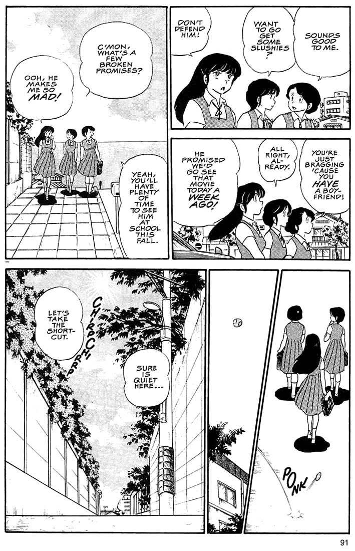 Rumic World Chapter 3.5 page 5 - Vol.3 Chapter 5: When My Eyes Got Wings