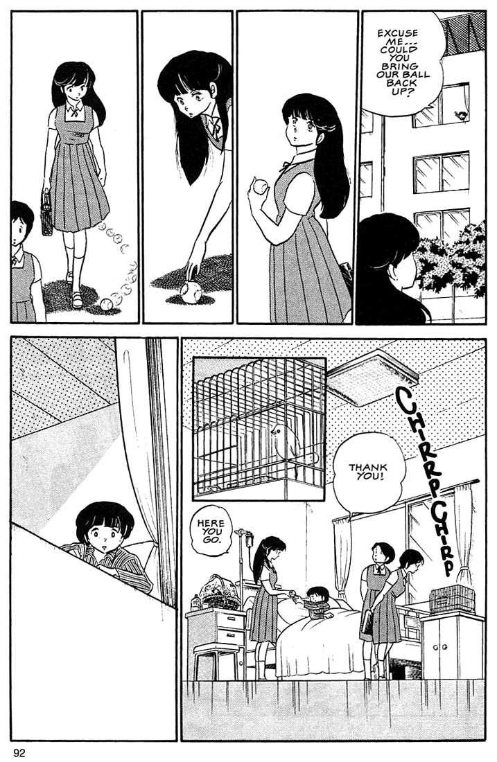 Rumic World Chapter 3.5 page 6 - Vol.3 Chapter 5: When My Eyes Got Wings