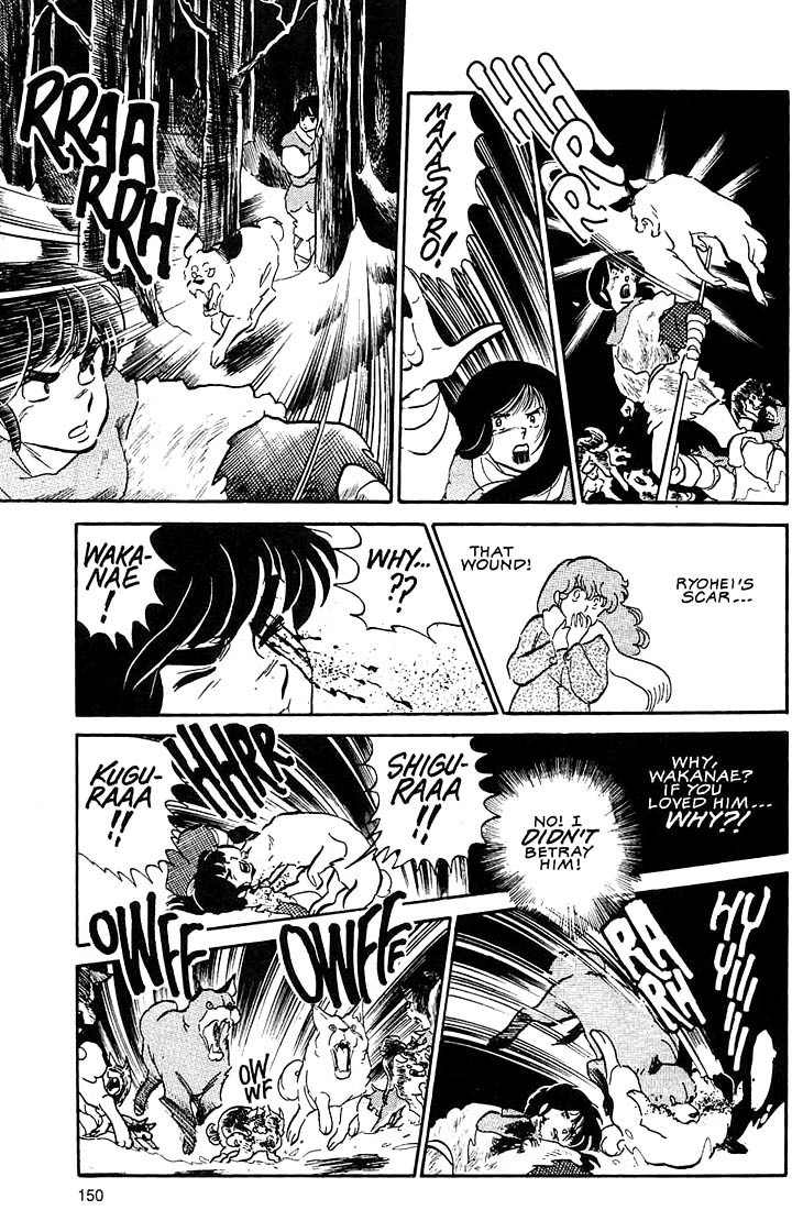 Rumic World Chapter 3.6 page 32 - Vol.3 Chapter 6: Sleep and Forget