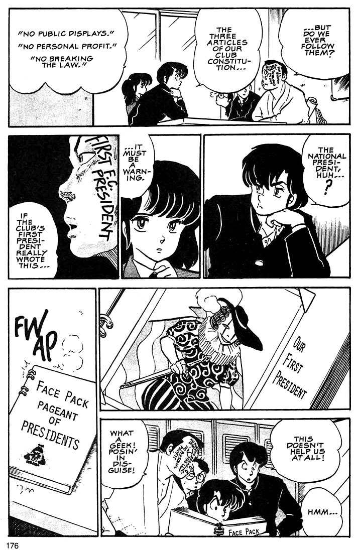 Rumic World Chapter 3.7 page 12 - Vol.3 Chapter 7: The Face Pack