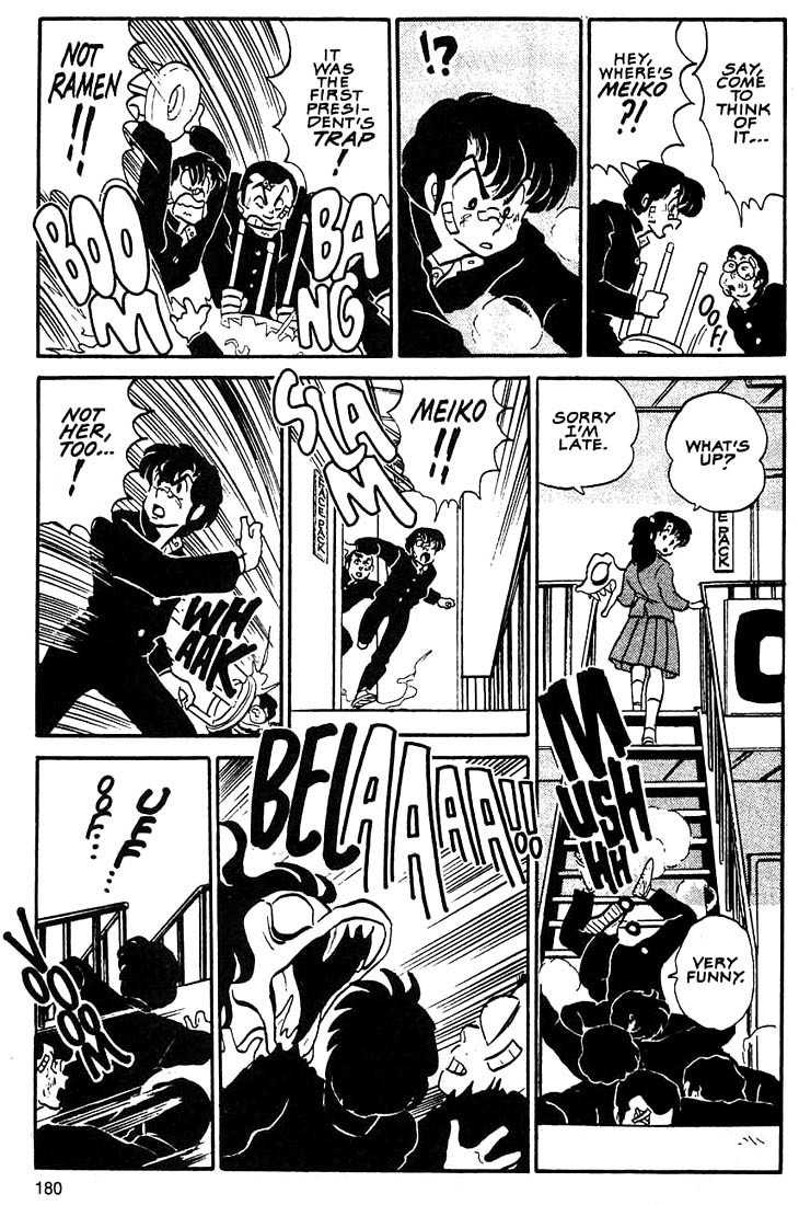 Rumic World Chapter 3.7 page 16 - Vol.3 Chapter 7: The Face Pack