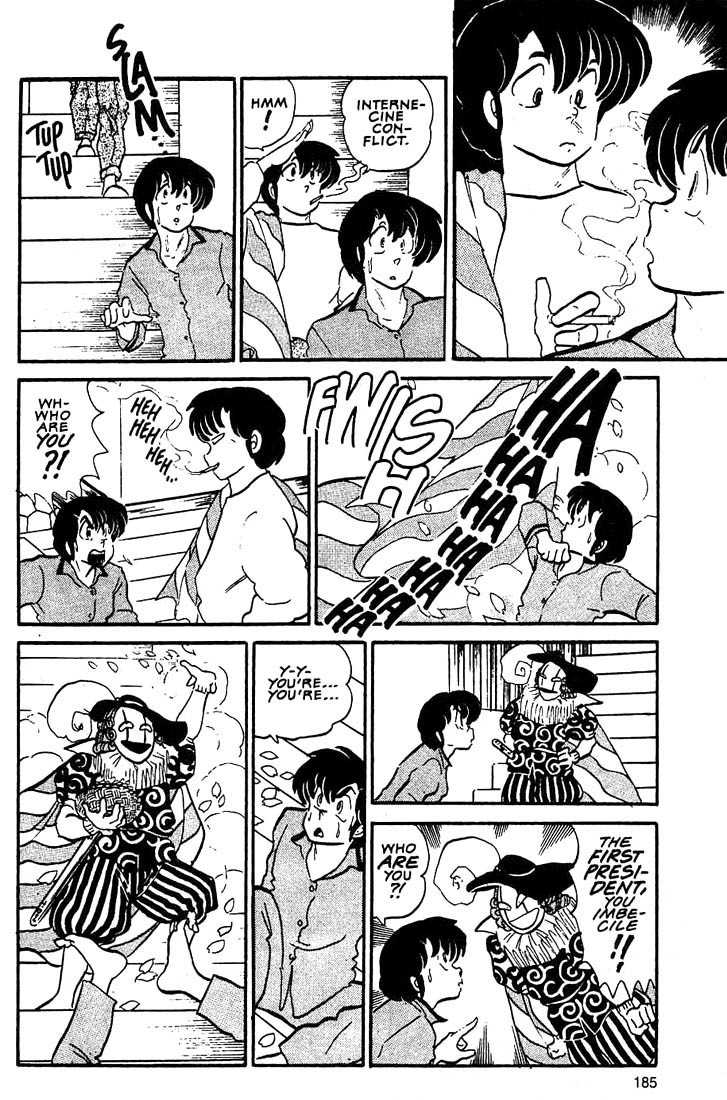 Rumic World Chapter 3.7 page 21 - Vol.3 Chapter 7: The Face Pack