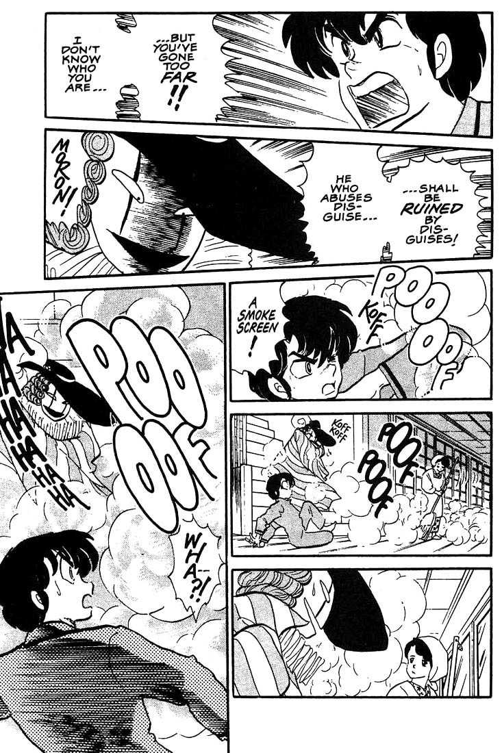 Rumic World Chapter 3.7 page 22 - Vol.3 Chapter 7: The Face Pack