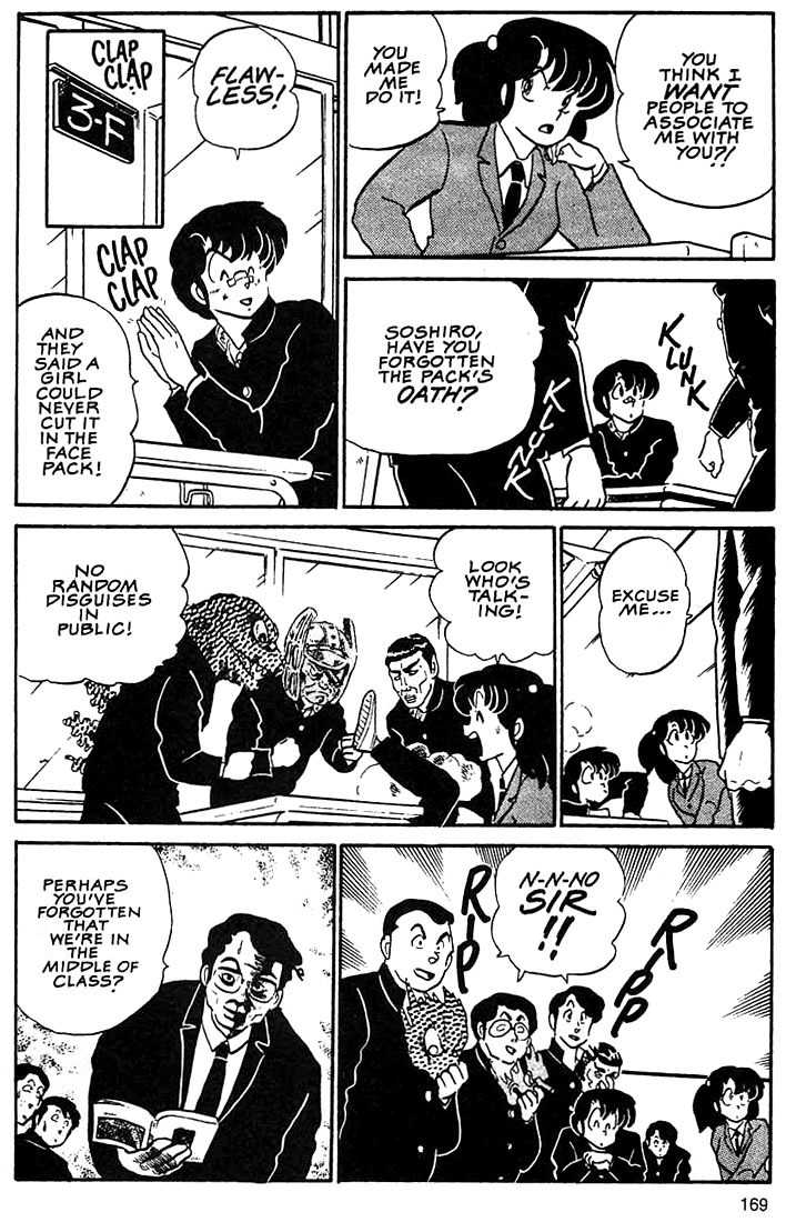 Rumic World Chapter 3.7 page 5 - Vol.3 Chapter 7: The Face Pack