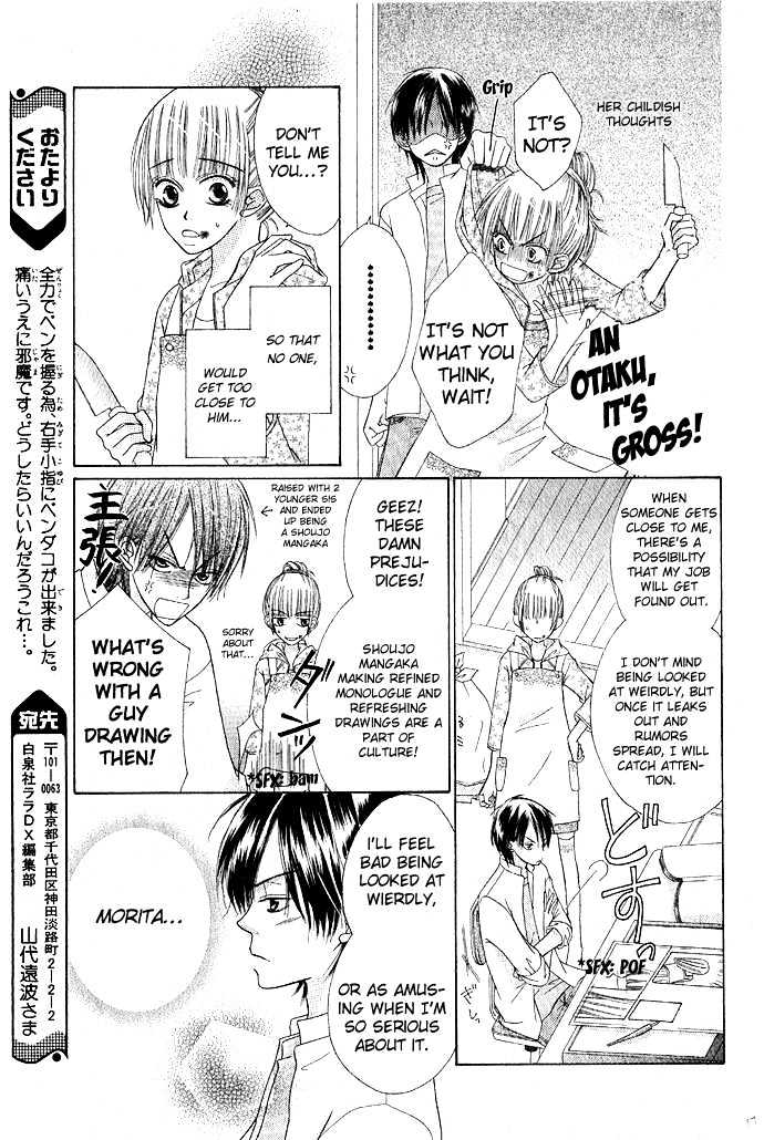 Rumoured Girlfriend Chapter 0 page 17 - Chapter 0