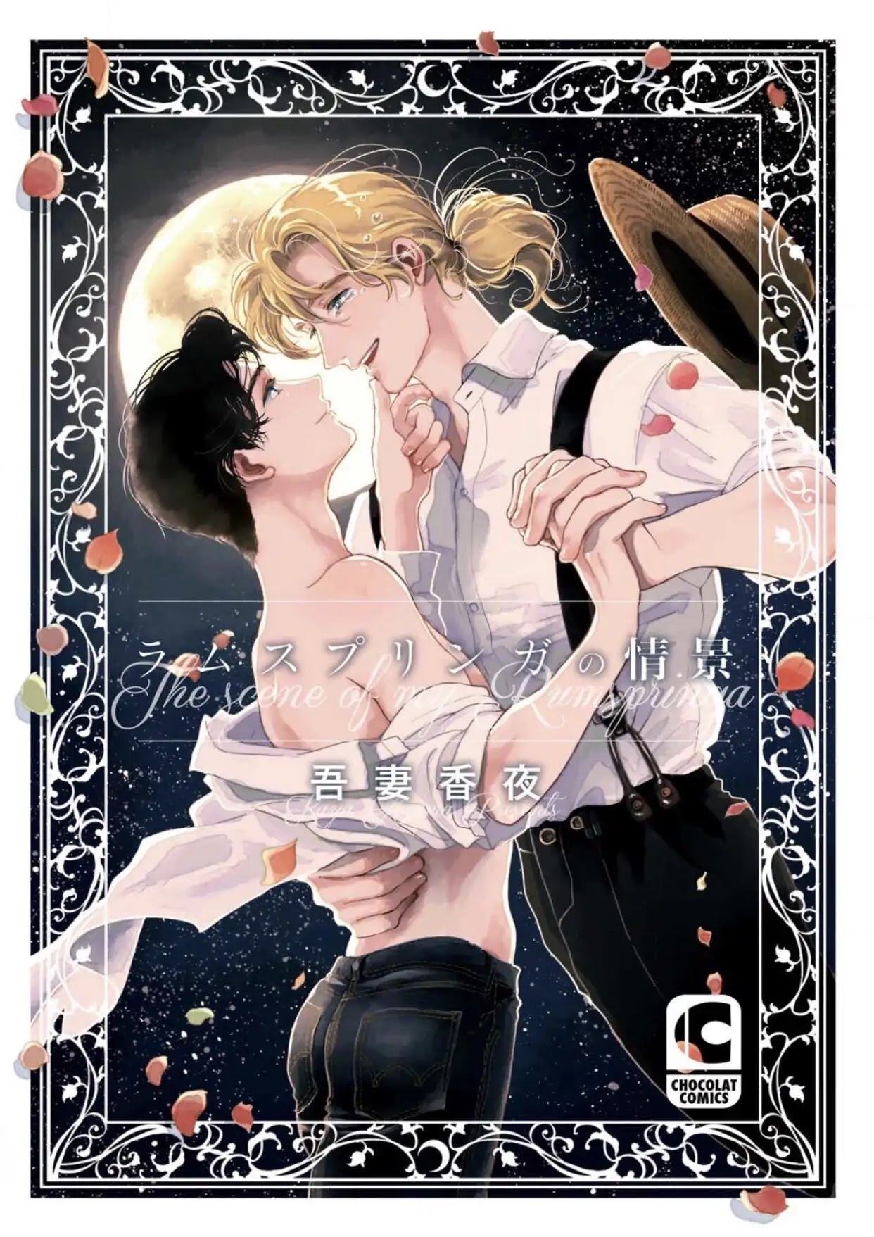 Rumspringa no Joukei Chapter 1 page 1 - Chapter 1