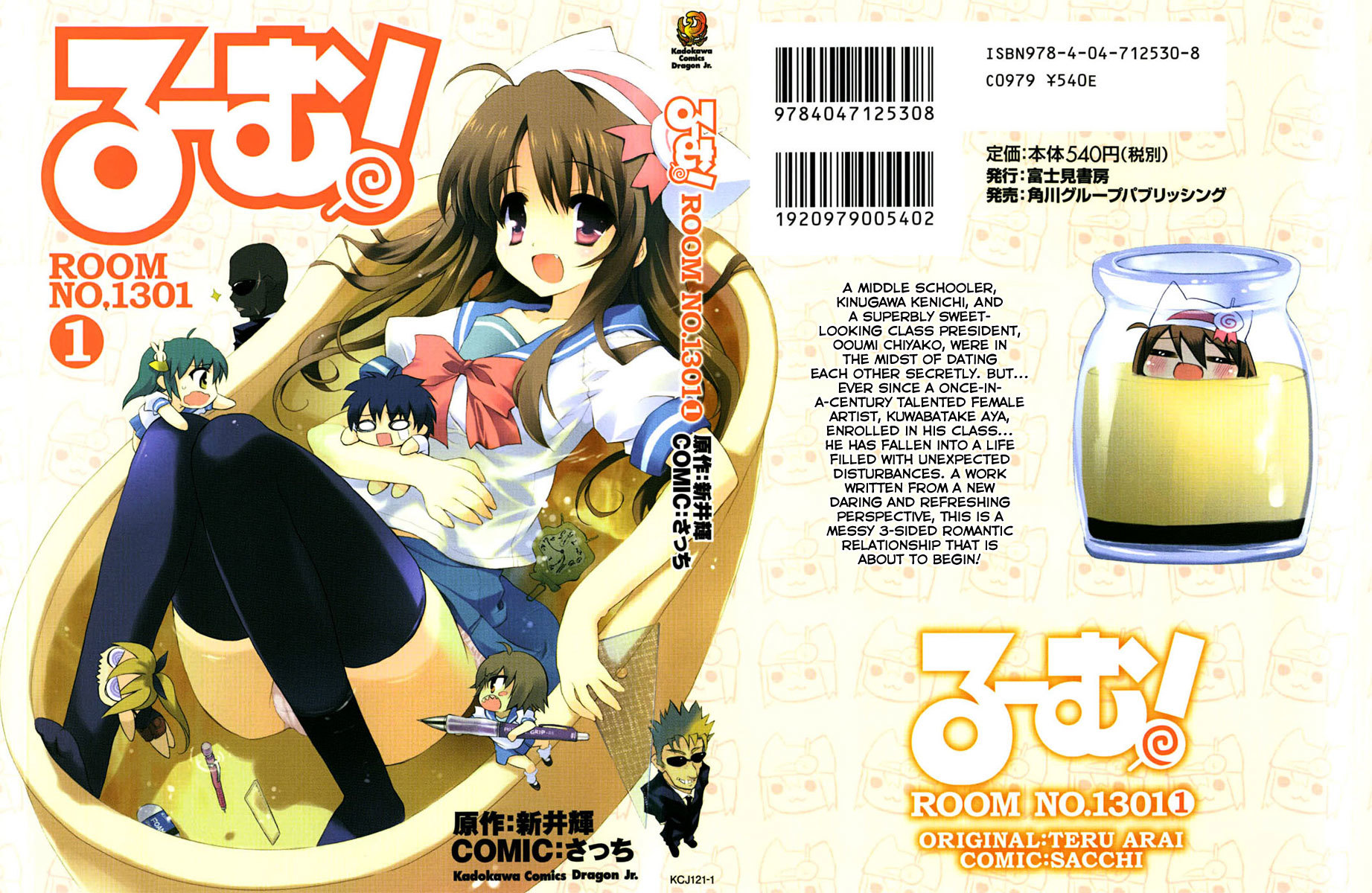 Ru~mu! Room No.1301 Chapter 1 page 5 - Chapter 1: The Romance that Blossomed Under the Downpour with a Lollipop