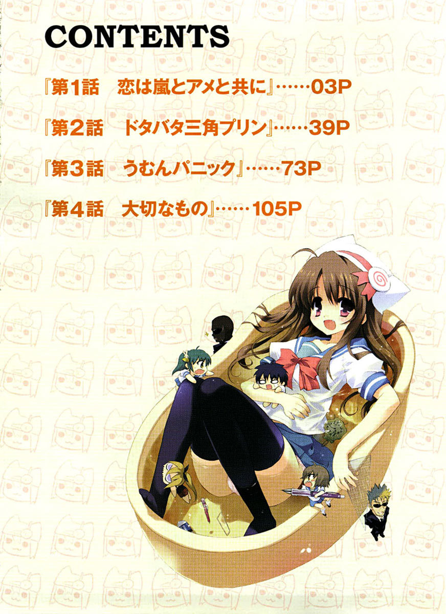 Ru~mu! Room No.1301 Chapter 1 page 7 - Chapter 1: The Romance that Blossomed Under the Downpour with a Lollipop