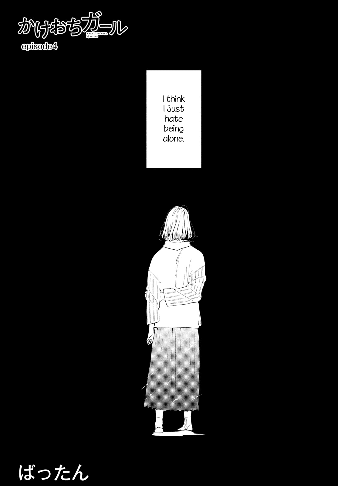 Run Away with Me, Girl Chapter 4 page 2 - Chapter 4