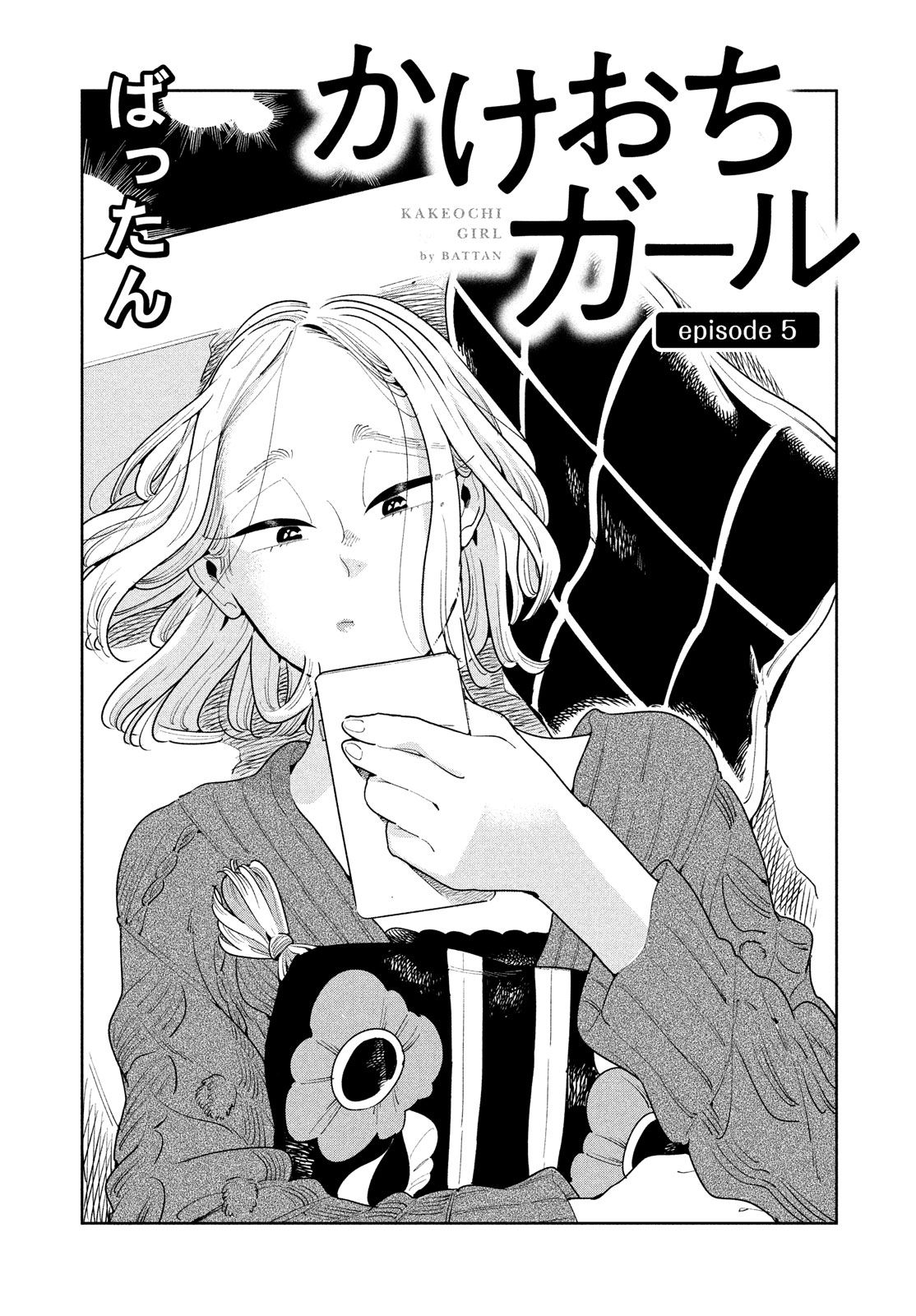 Run Away with Me, Girl Chapter 5 page 4 - Chapter 5