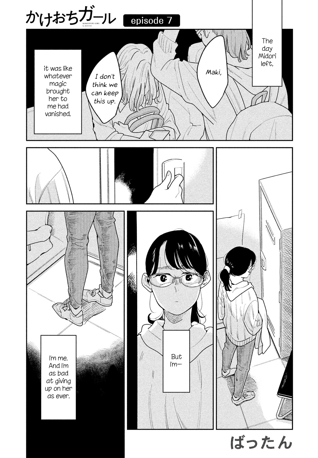 Run Away with Me, Girl Chapter 7 page 1 - Chapter 7