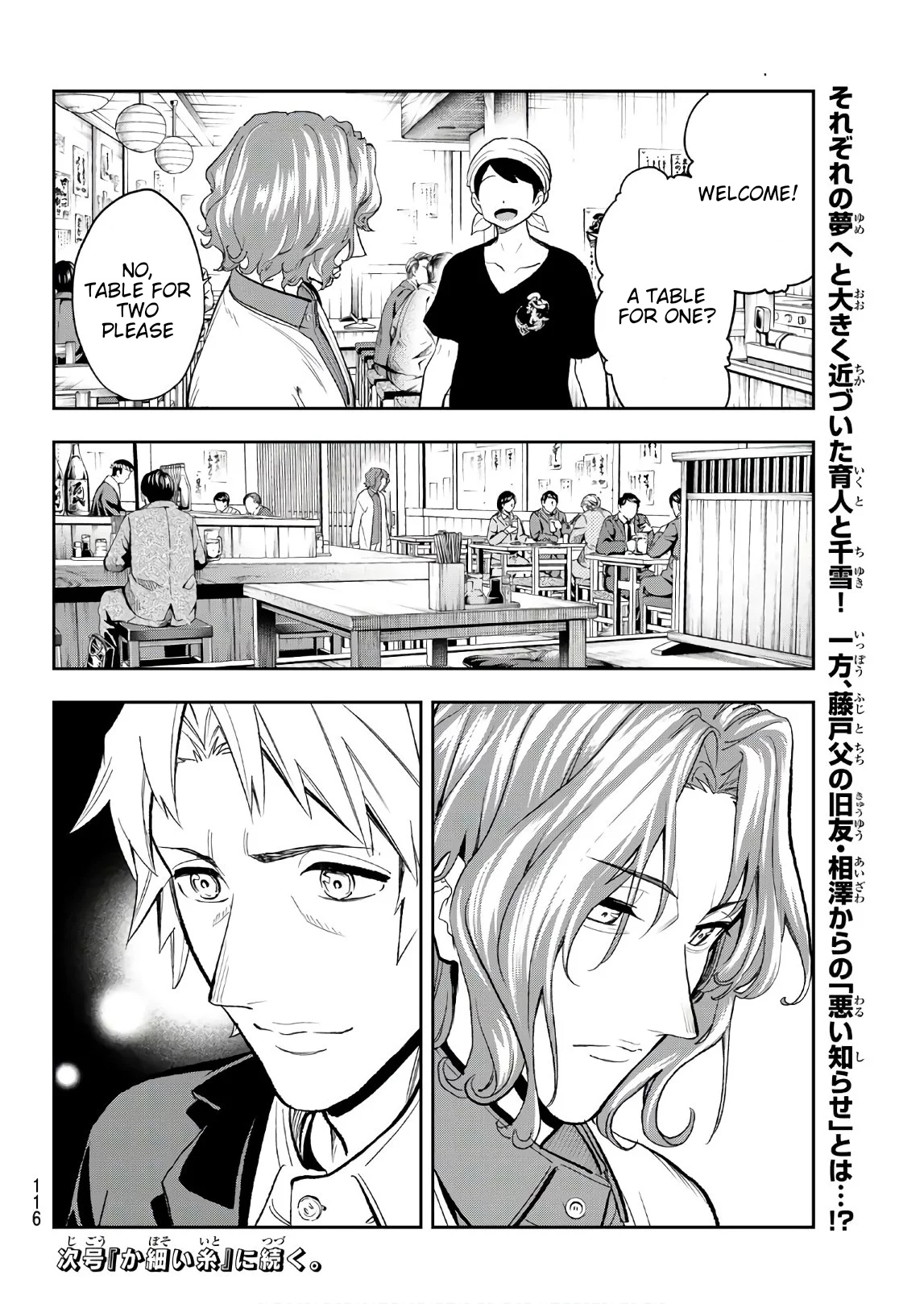 Runway de Waratte Chapter 100 page 20 - Chapter 100