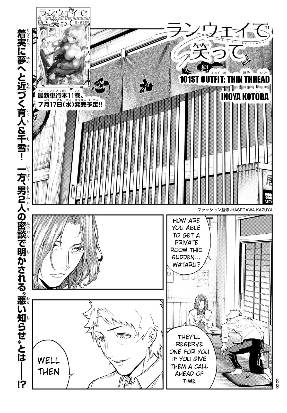 Runway de Waratte Chapter 101 page 2 - Chapter 101: Thin Thread