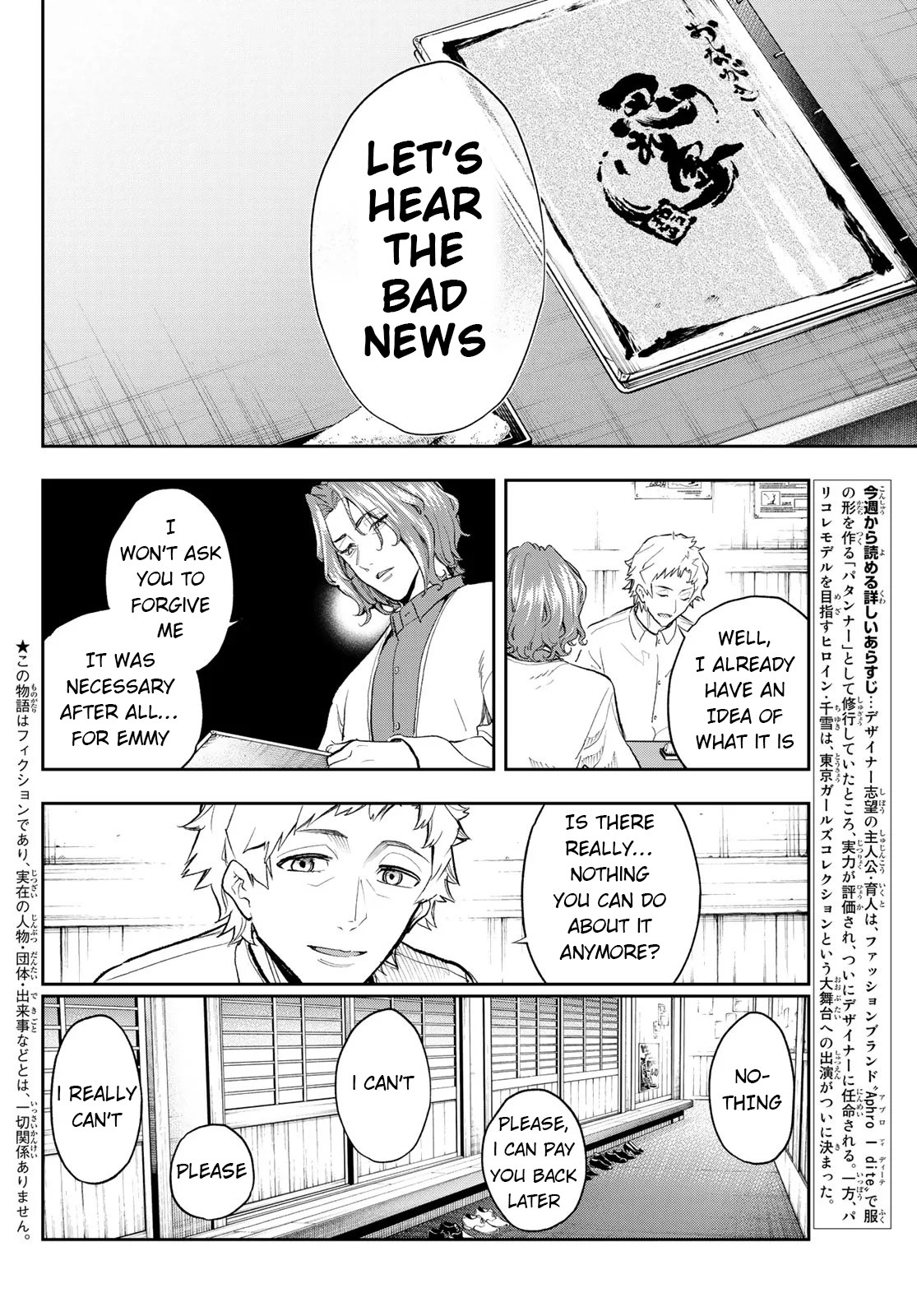 Runway de Waratte Chapter 101 page 3 - Chapter 101: Thin Thread