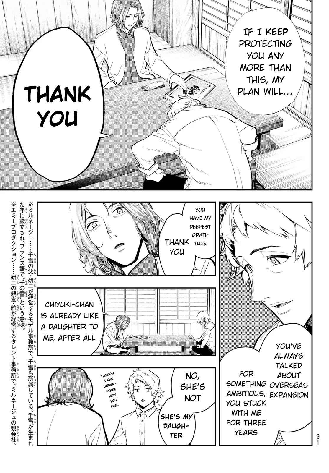 Runway de Waratte Chapter 101 page 4 - Chapter 101: Thin Thread