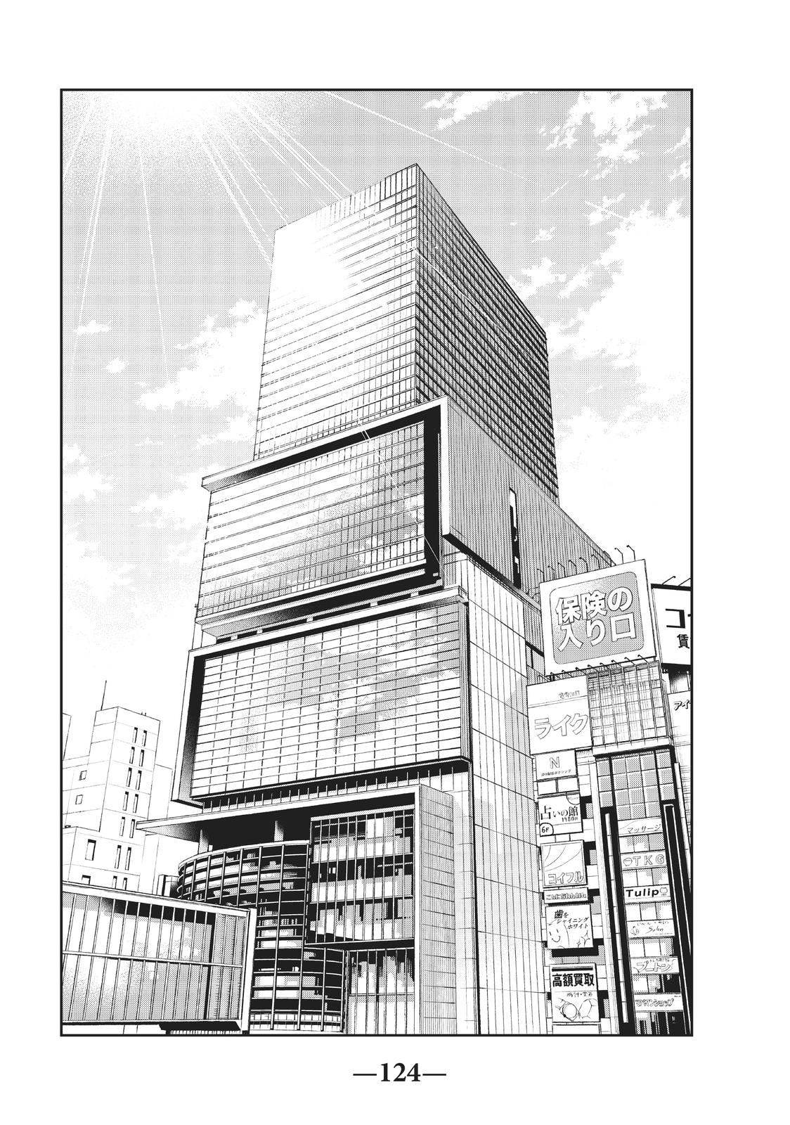 Runway de Waratte Chapter 144 page 20 - Chapter 144