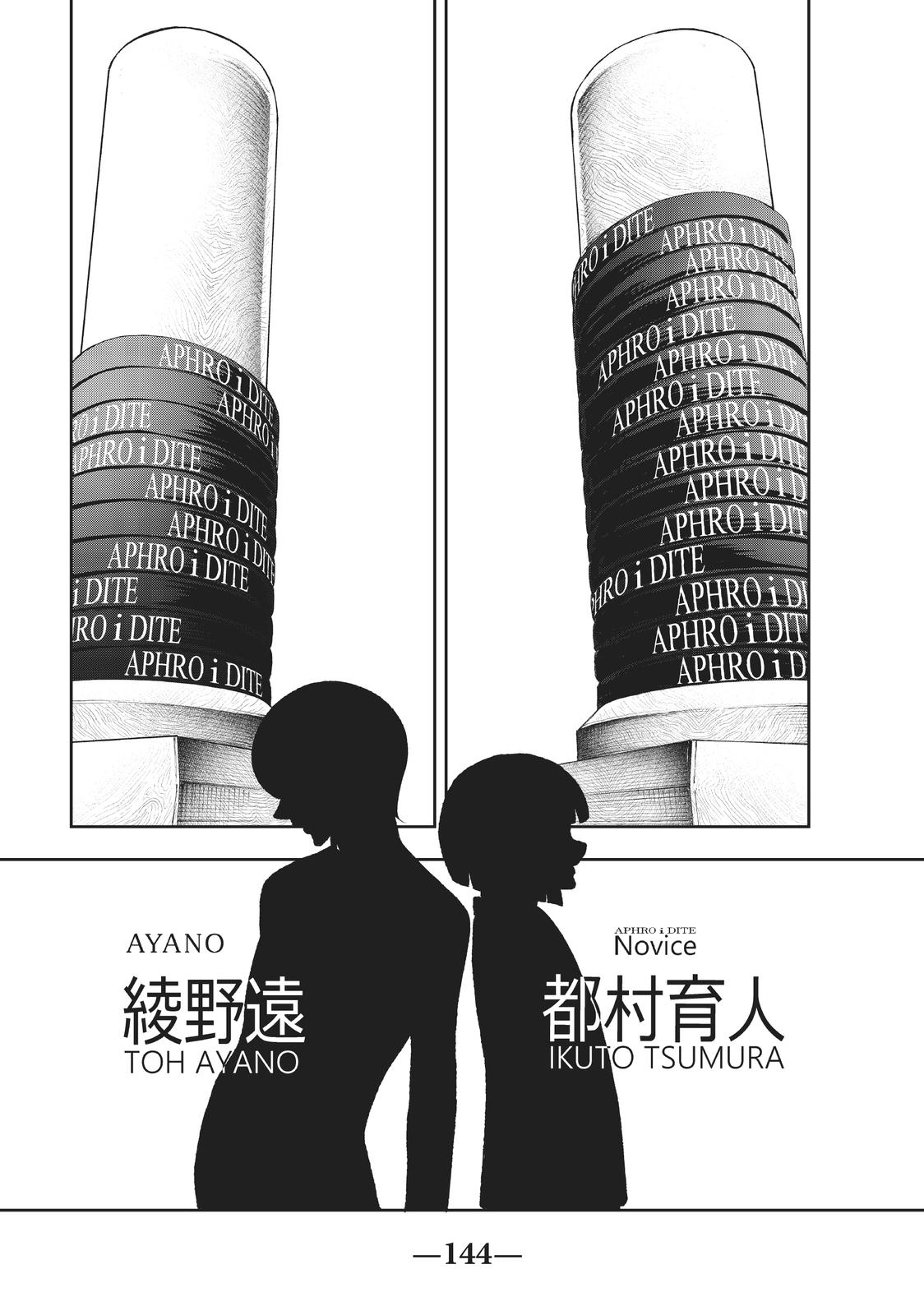 Runway de Waratte Chapter 145 page 17 - Chapter 145