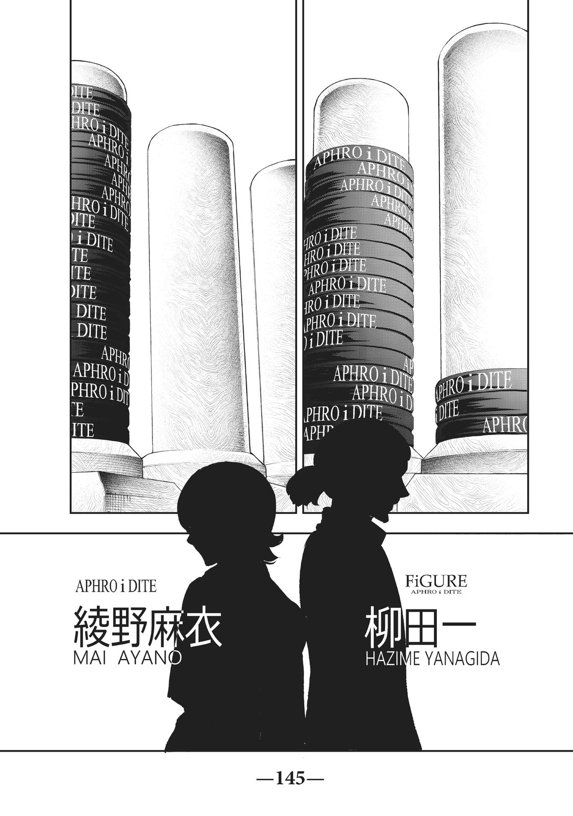Runway de Waratte Chapter 145 page 18 - Chapter 145