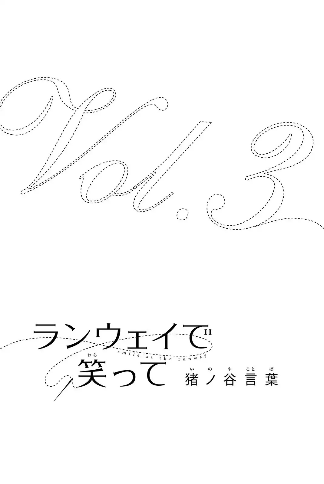 Runway de Waratte Chapter 15 page 3 - Chapter 15