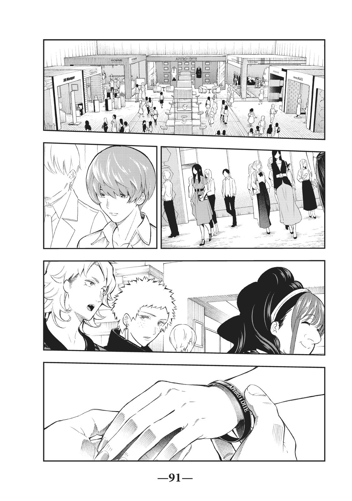 Runway de Waratte Chapter 152 page 3 - Chapter 152