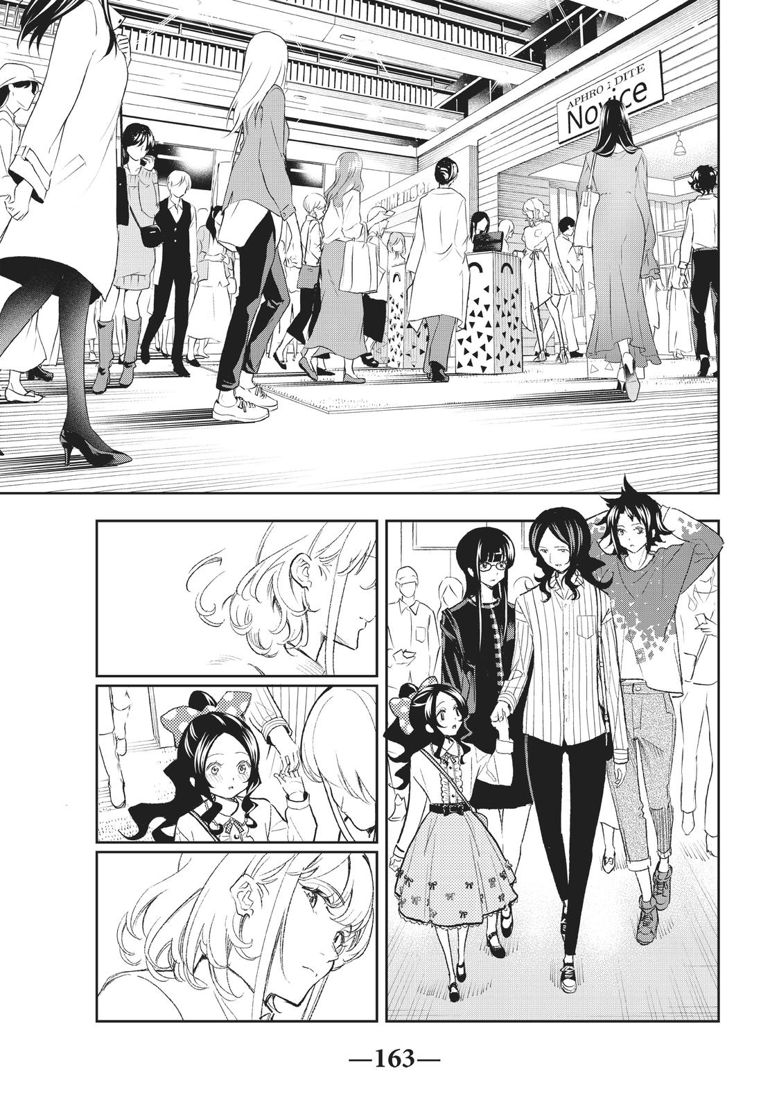 Runway de Waratte Chapter 155 page 12 - Chapter 155