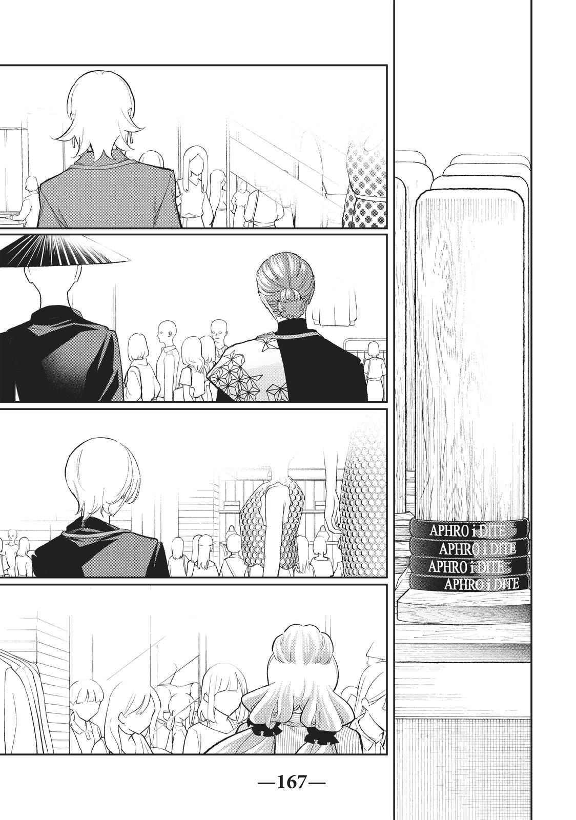 Runway de Waratte Chapter 155 page 16 - Chapter 155