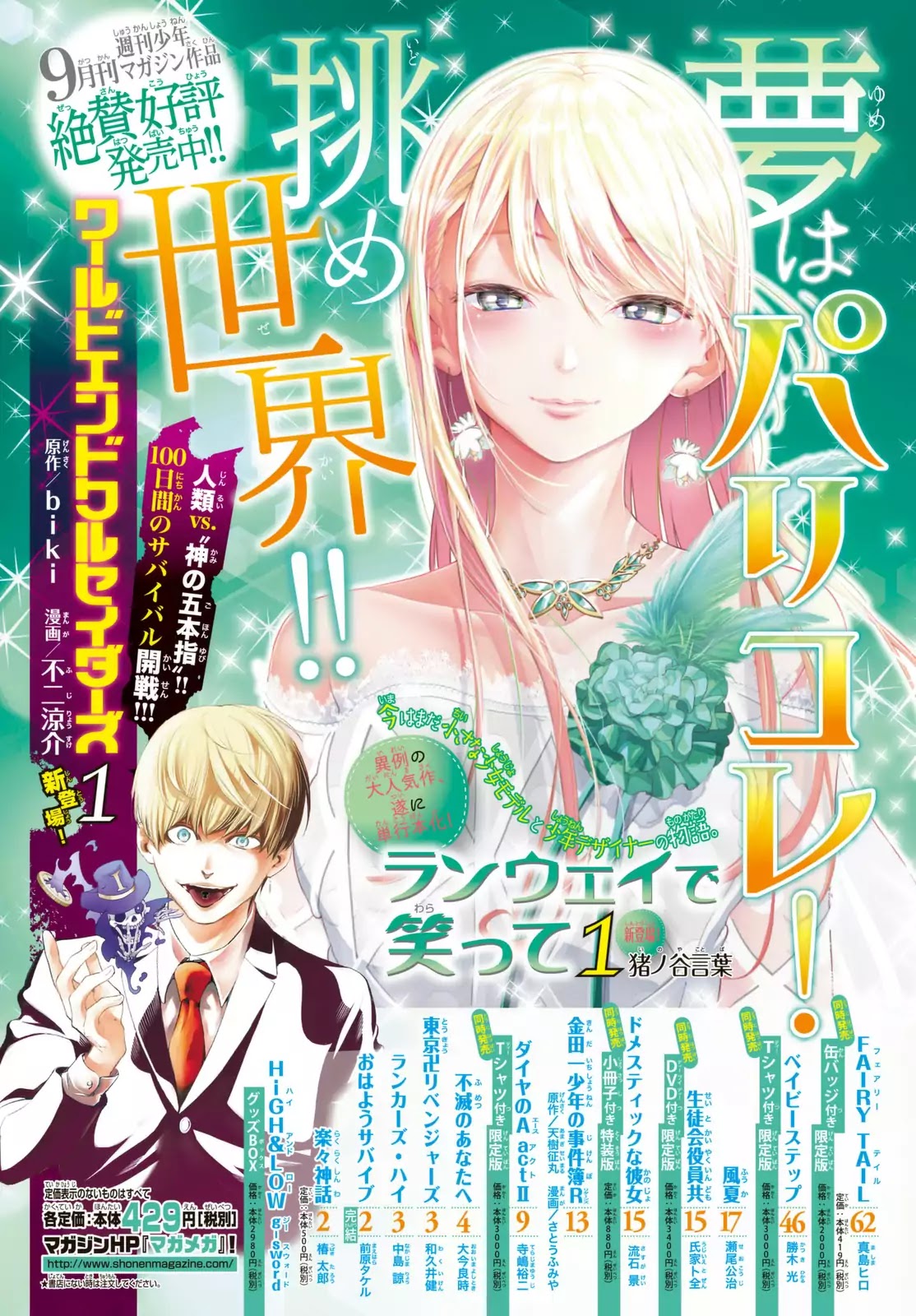 Runway de Waratte Chapter 16 page 35 - Chapter 16