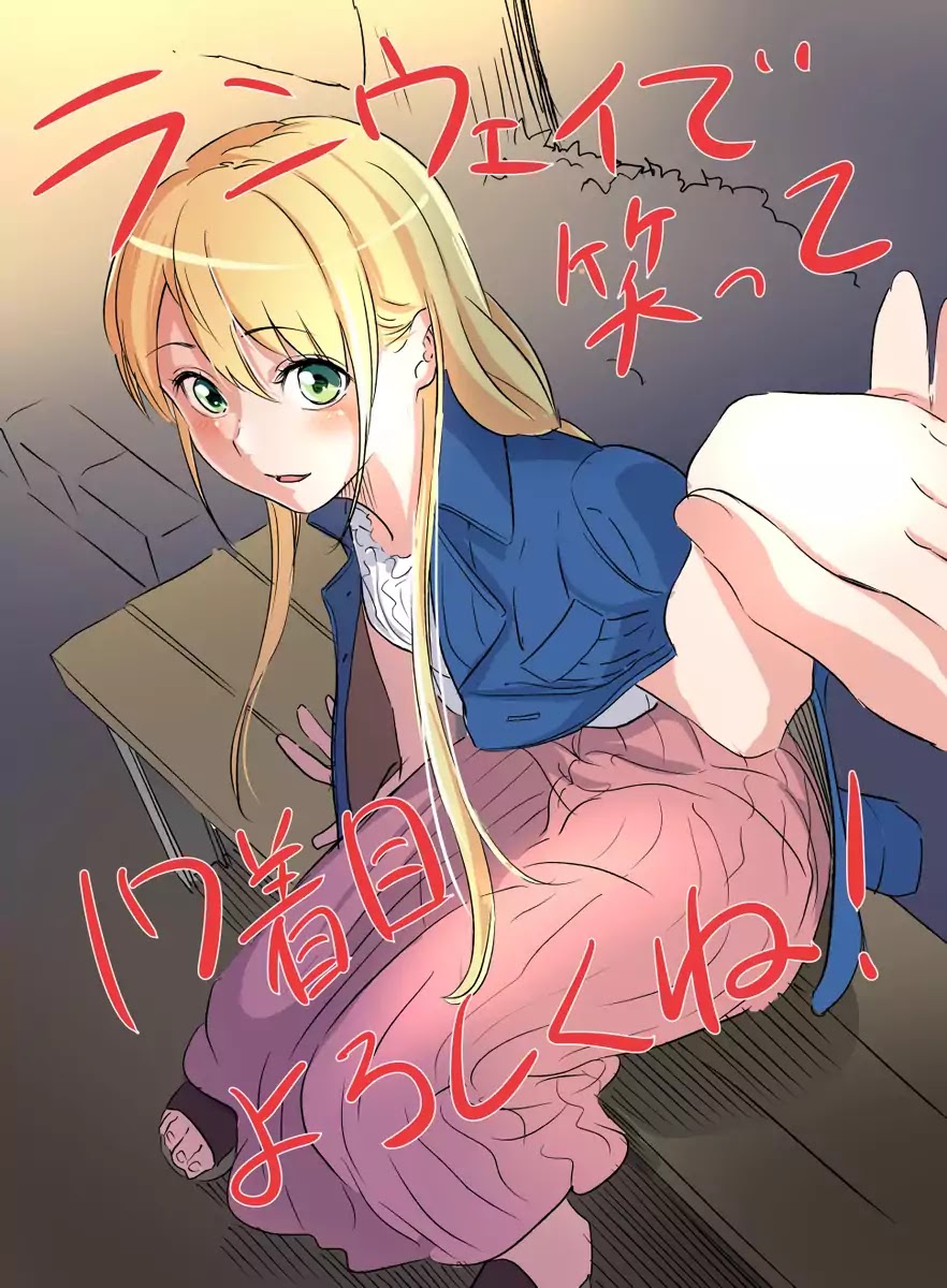 Runway de Waratte Chapter 17 page 2 - Chapter 17