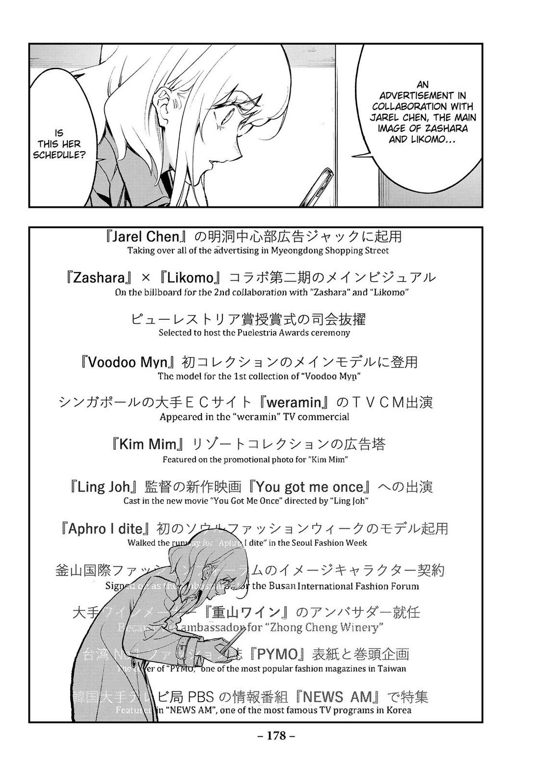 Runway de Waratte Chapter 174 page 12 - Chapter 174