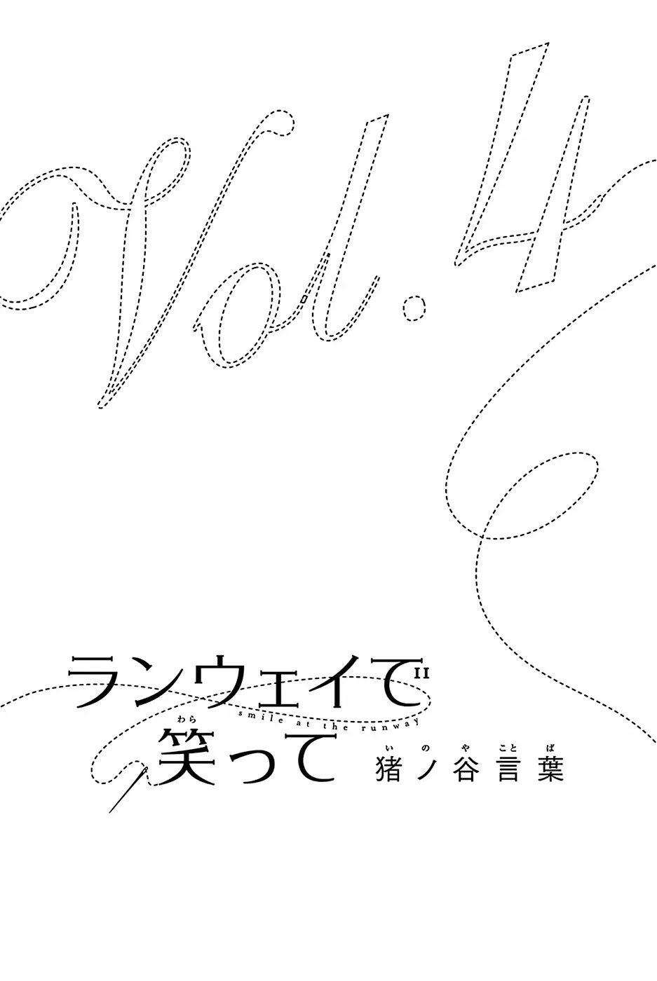 Runway de Waratte Chapter 23 page 3 - Chapter 23