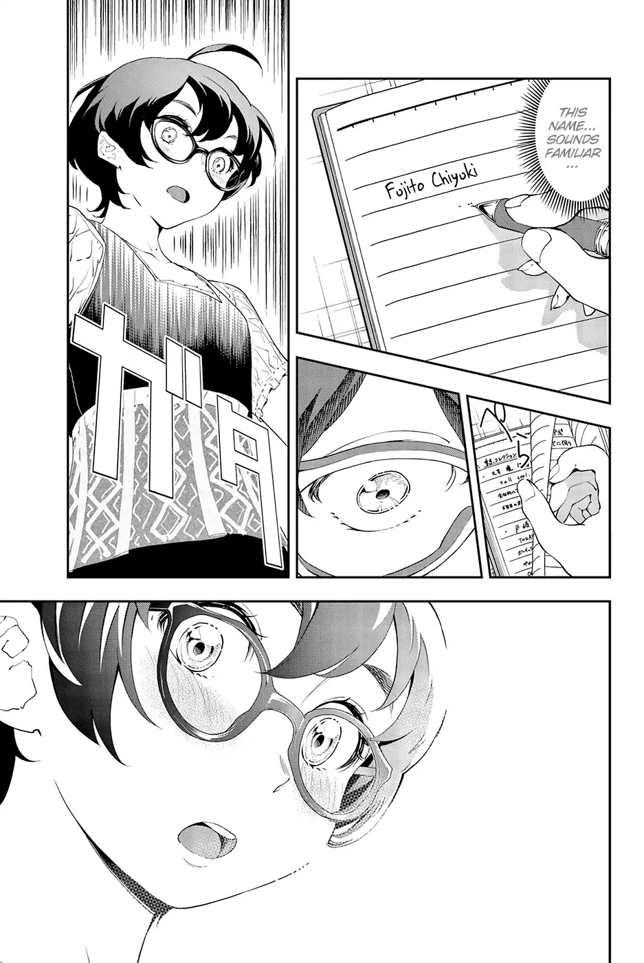 Runway de Waratte Chapter 36 page 4 - Chapter 36
