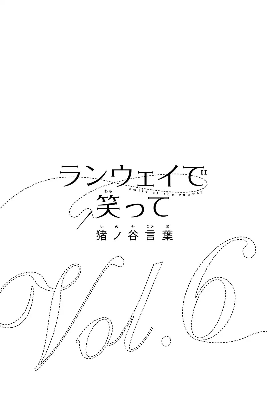 Runway de Waratte Chapter 41 page 3 - Chapter 41