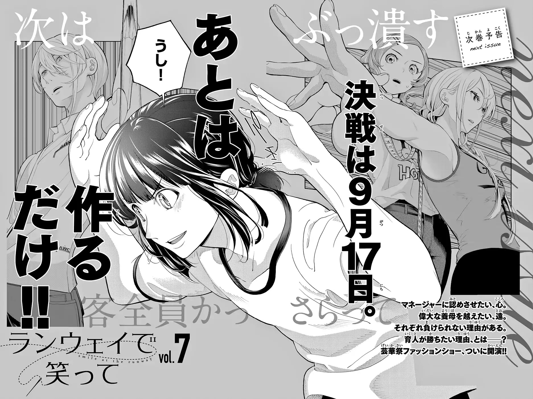 Runway de Waratte Chapter 50 page 24 - Chapter 50