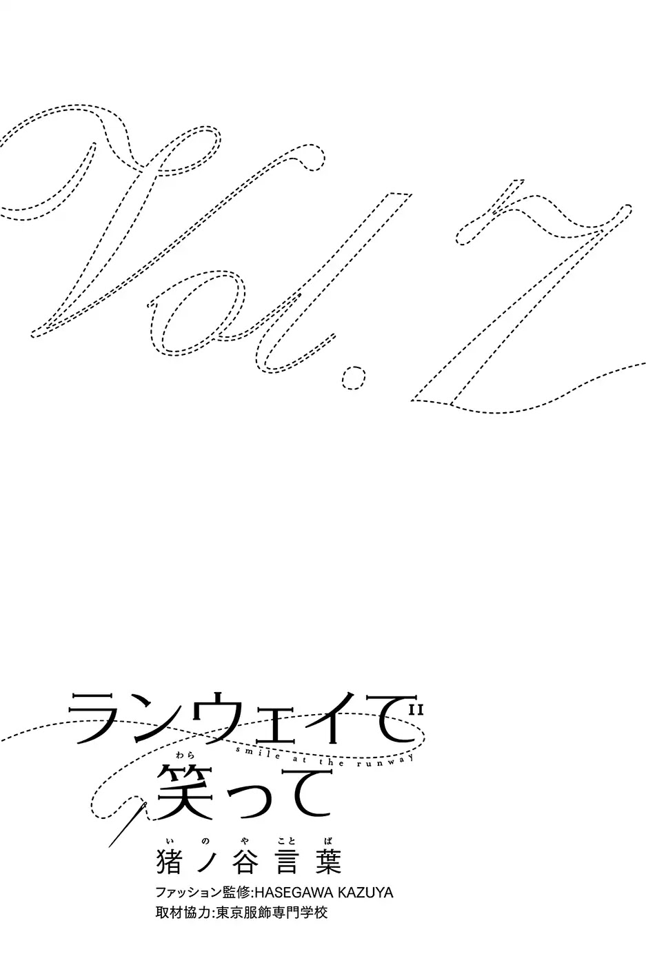 Runway de Waratte Chapter 51 page 3 - Chapter 51