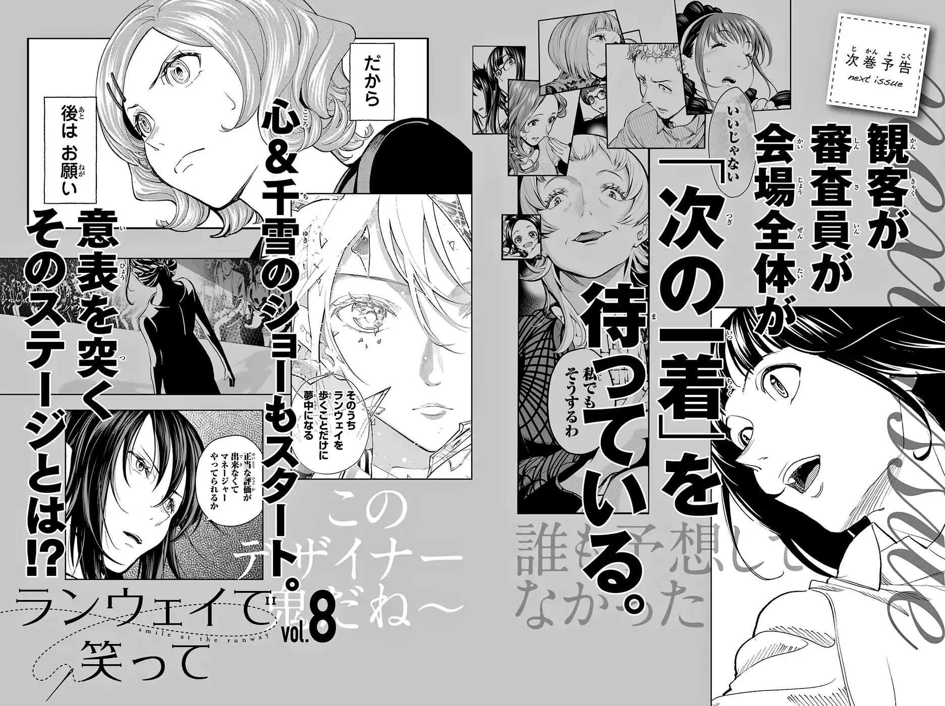 Runway de Waratte Chapter 59 page 23 - Chapter 59