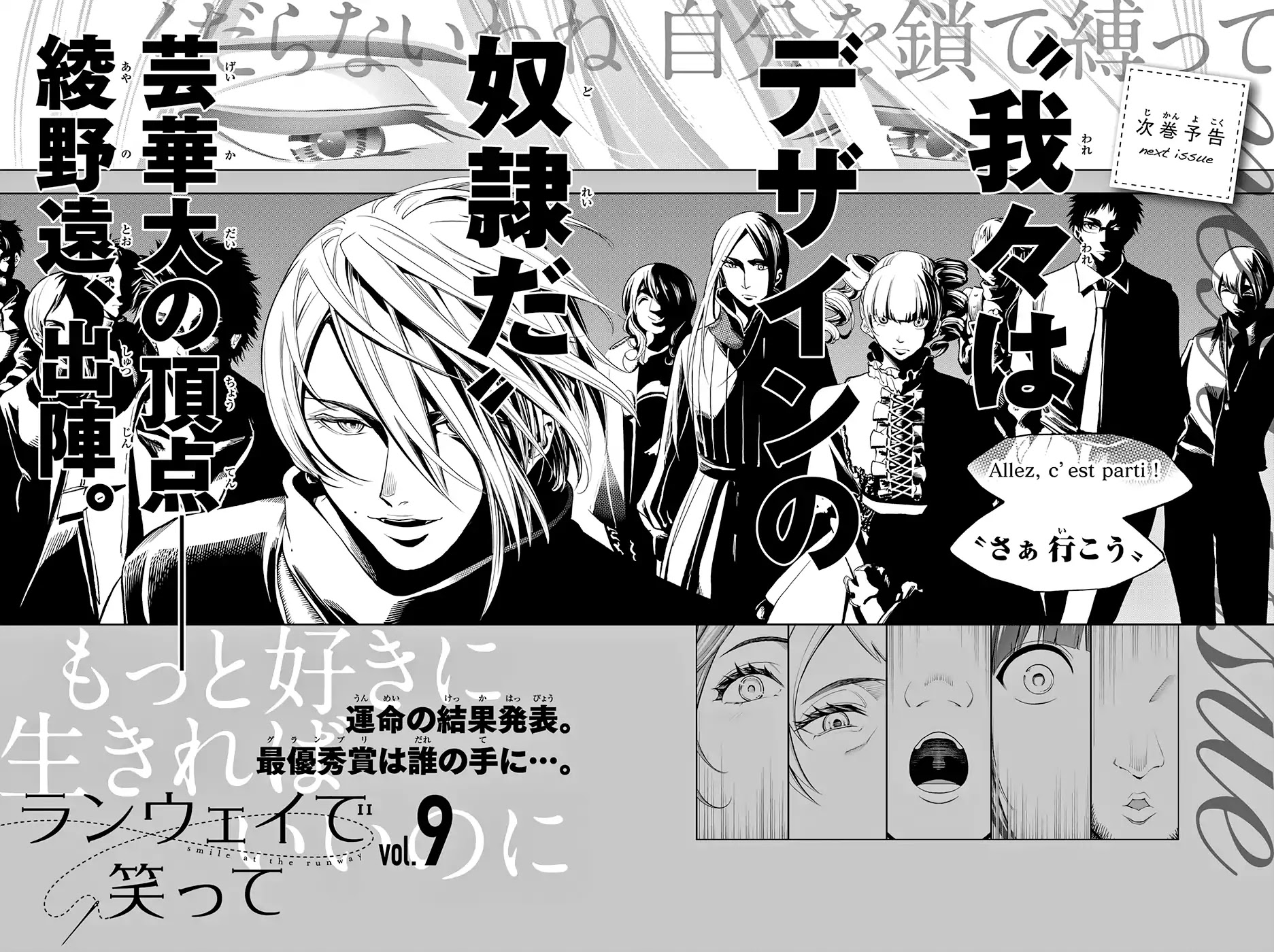 Runway de Waratte Chapter 68 page 22 - Chapter 68