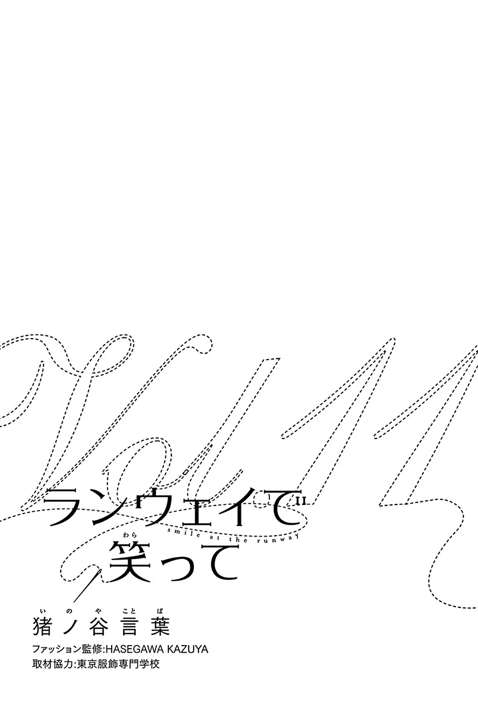 Runway de Waratte Chapter 87 page 3 - Chapter 87