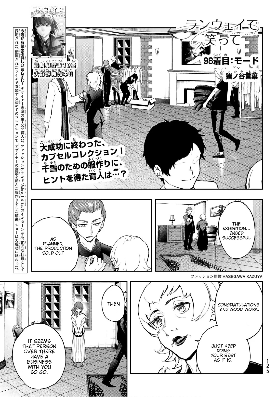 Runway de Waratte Chapter 98 page 2 - Chapter 98
