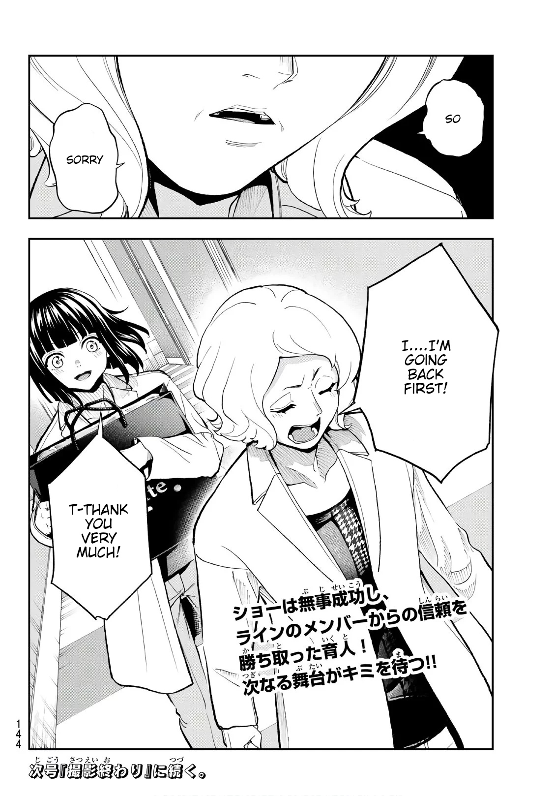 Runway de Waratte Chapter 98 page 21 - Chapter 98