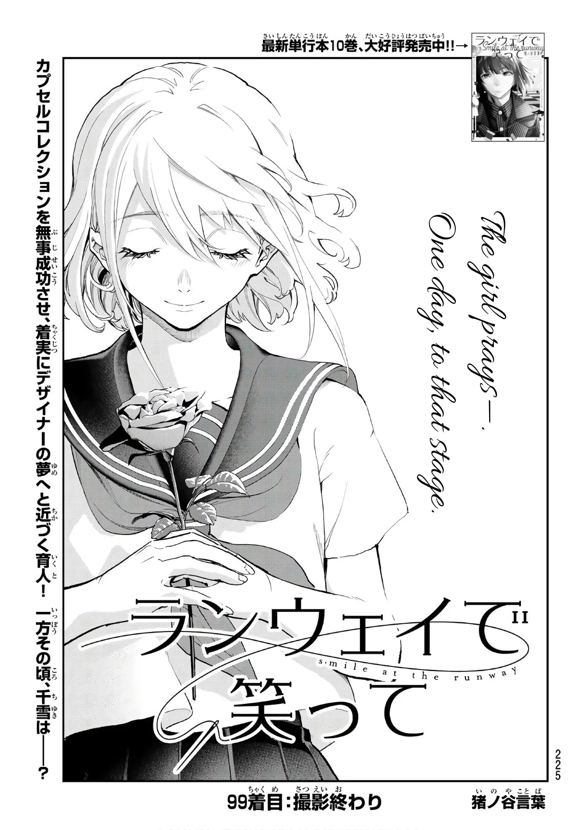 Runway de Waratte Chapter 99 page 1 - Chapter 99