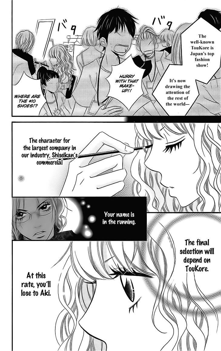 Runway no Koibito Chapter 2.5 page 4 - Vol.2 Chapter 5: Stage 4