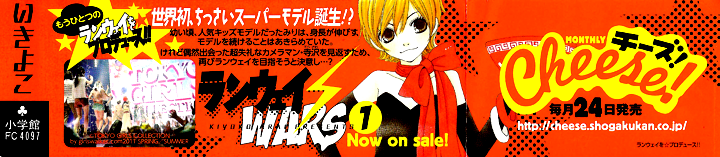 Runway o Produce!! Chapter 1 page 1 - Chapter 1